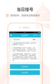 掌上新桥  v1.0.2图2