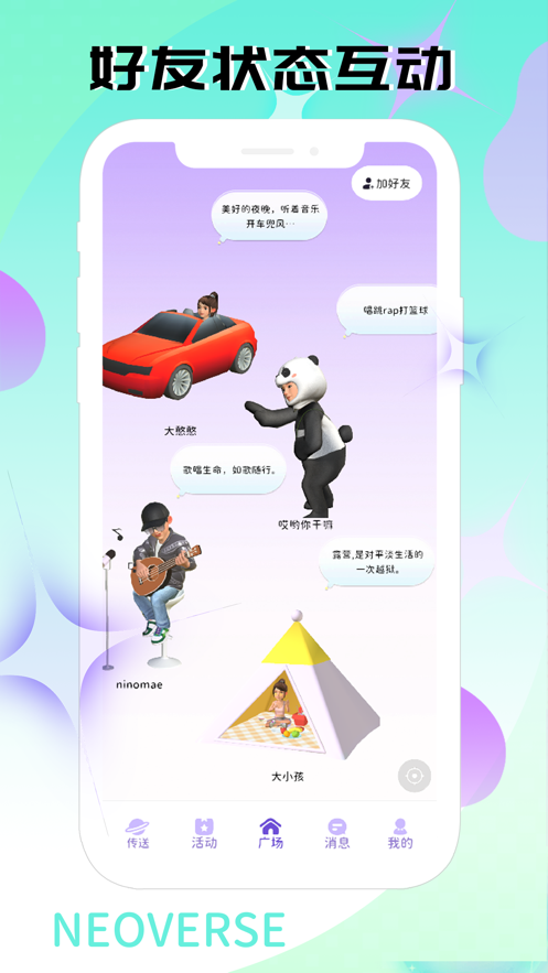 嗯嗯世界app  v1.0图1