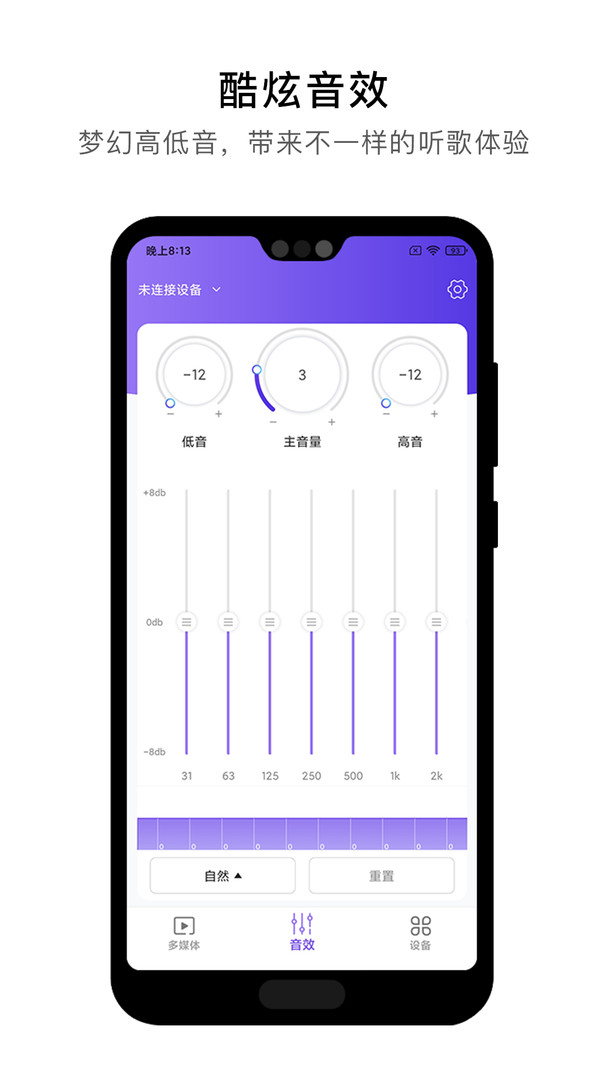 杰理之家1.3.3版本  v1.7.8图3