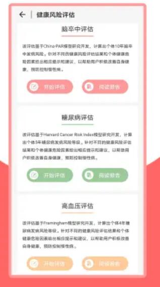 火鸟健康安卓版