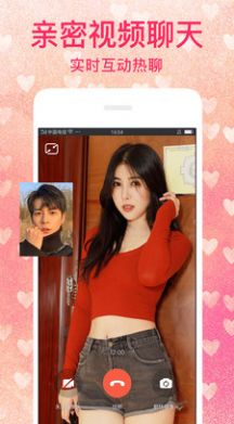 陌恋陌伴聊天交友2023  v7.0.8图1