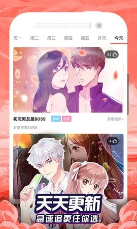 九星漫画2023