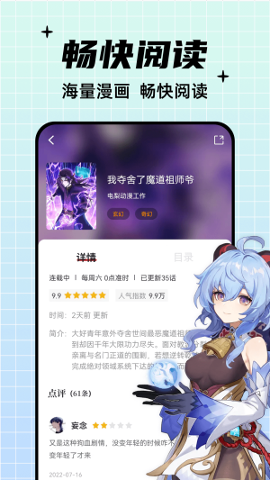 酷笔漫画app下载最新版免费  v1.0.0图4