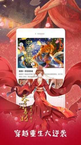 萌次元漫画app  v1.0.1图1