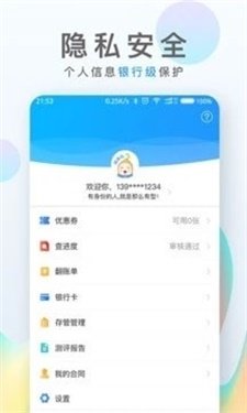 钱老虎安卓版  v1.1图1