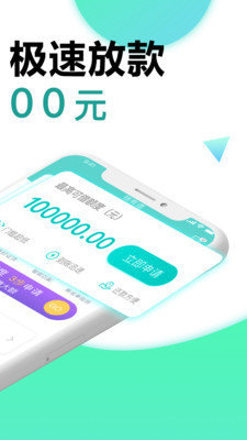 千金分期免费版  v1.0图1