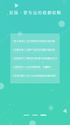 钱进贷app  v2.1.8图1