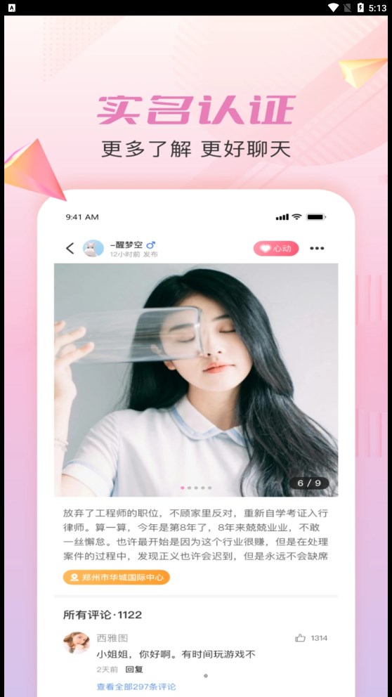 仟僖一念最新版  v1.0.0图1