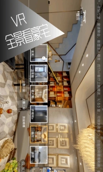 VR全景视频最新版  v7.0.2图1