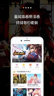 米读漫画屋app  v28.9图2