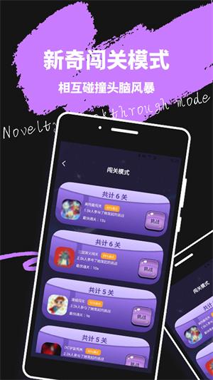 轻蜜安卓版  v1.0.0图4