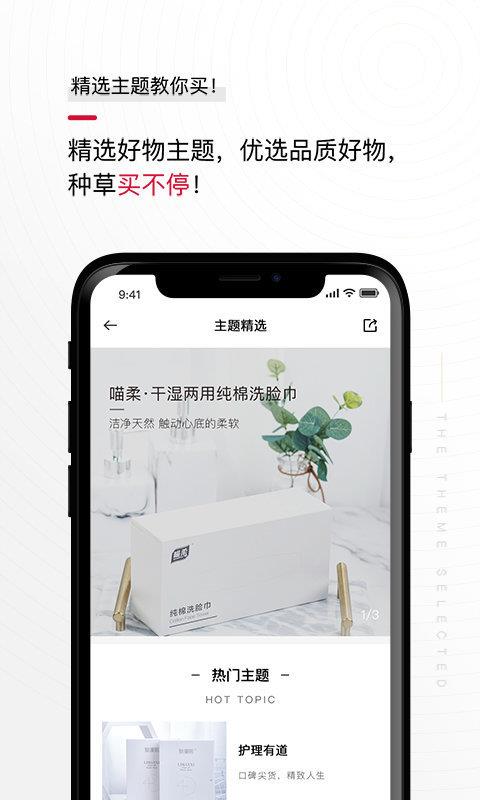 花猫云商  v1.0图2