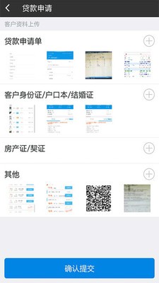 普惠金融最新版  v1.0图2