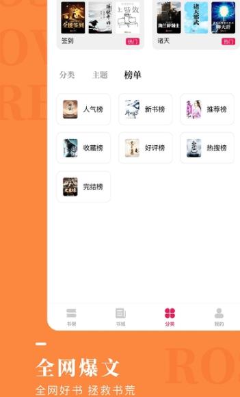 玫瑰小说最新版  v1.2.0图4