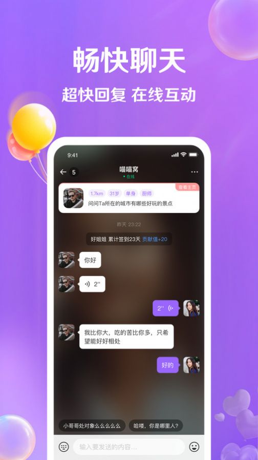 牵盼2024  v3.5.0图3