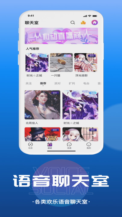 千寻语音2024  v1.0.2图2