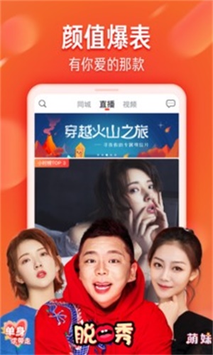 火山小视频app  v7.9.5图3