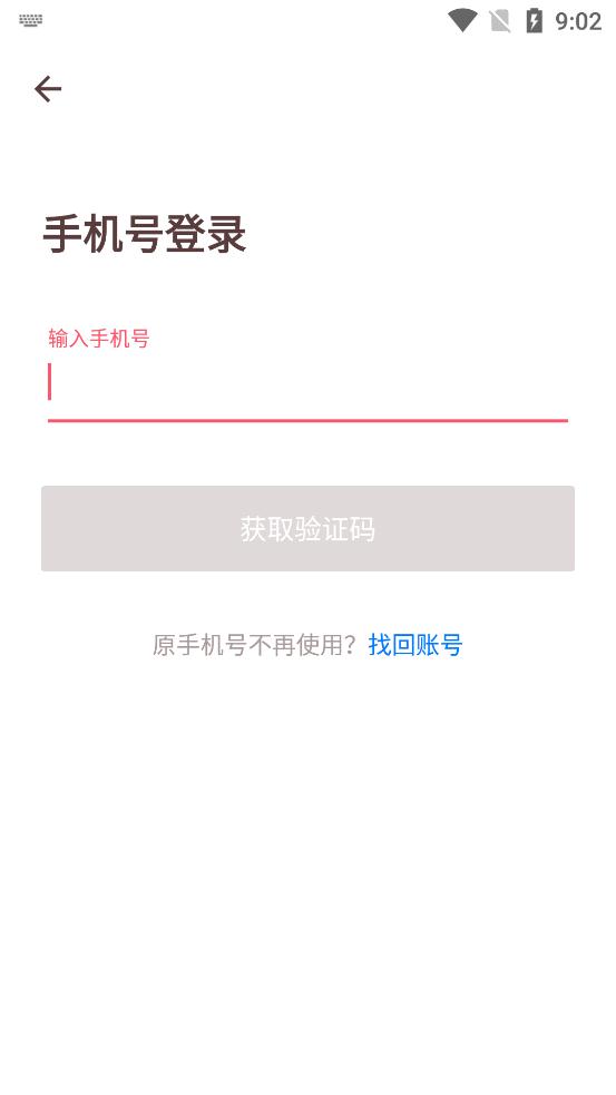 牵手互动交友手机版
