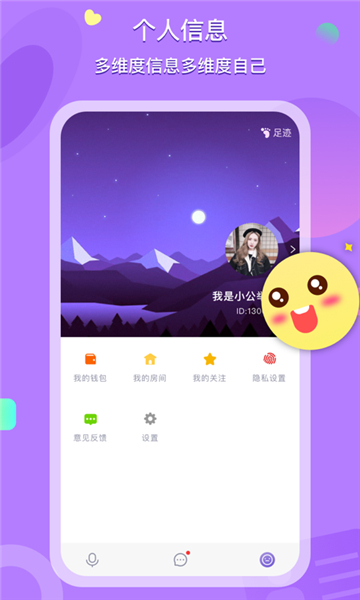 喃喃社交最新版  v1.7.9图2