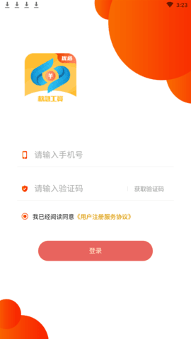 救急工资app  v1.0图2