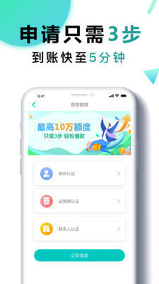 千金分期免费版  v1.0图3