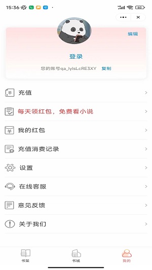 美人小说免费版