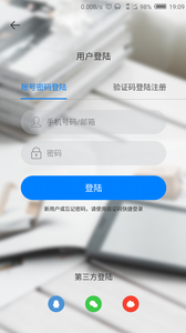 创意速记  v2.2.5图2