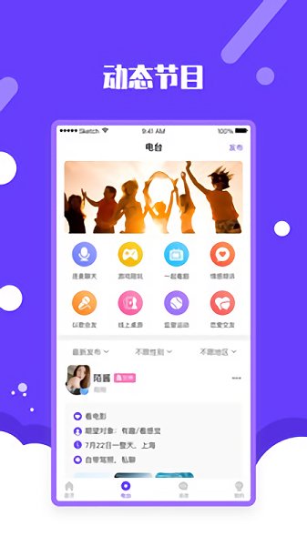 面纱公园安卓版  v1.0图3