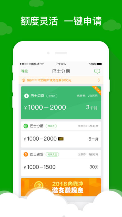 桔米贷2023  v1.0图3