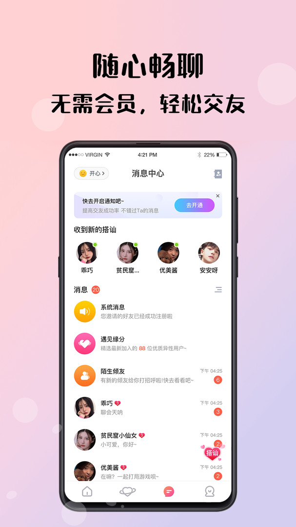 倾友