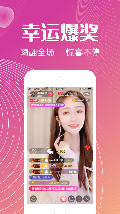 六颜交友免费版