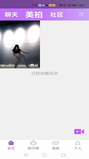 慕时安卓版  v2.0.44图3