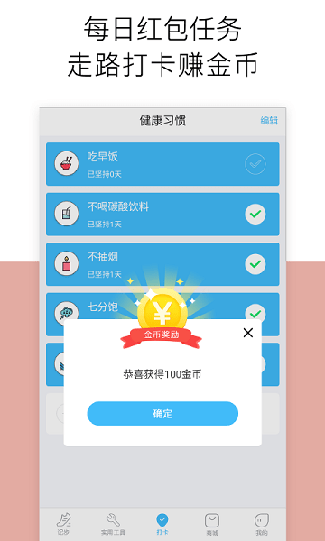 运动跑步器  v1.3.6图1