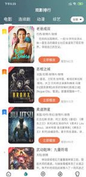 亦龙影视最新版  v1.0图2