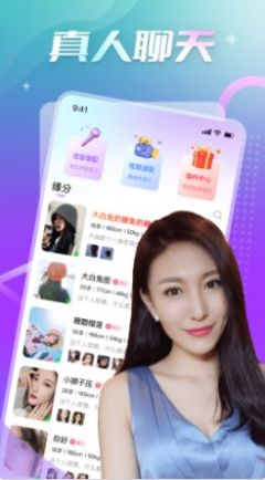 寻恋2024  v1.0.0图2