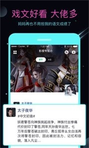 名人朋友圈3.31.0下载  v3.6.8.2图2