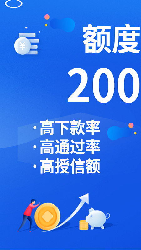 就享贷免费版  v1.10.1图1