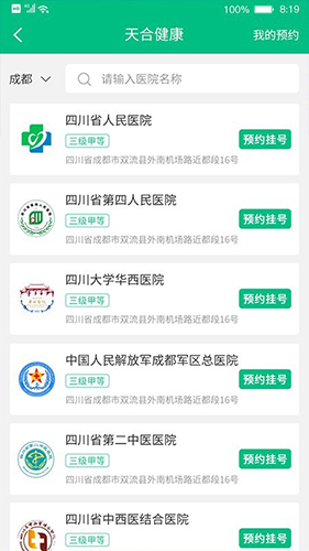 天合成员app  v1.1.2图2