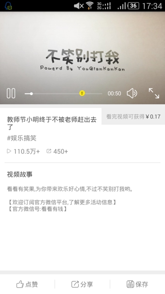 看看有钱2024  v2.0.7图1