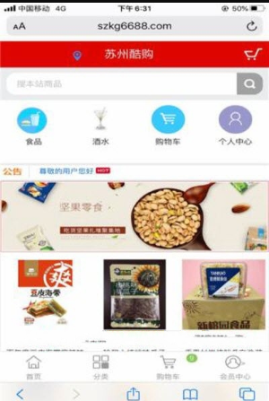 酷购商贸手机版  v1.0.0图1