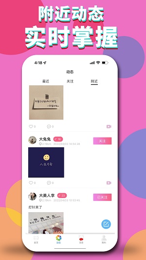 咪聊社交2023