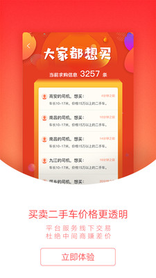 汽运之家  v1.0.13图3