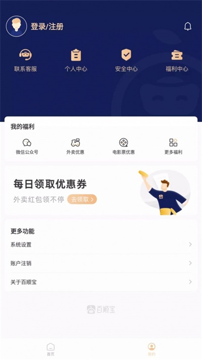 百顺宝官网app
