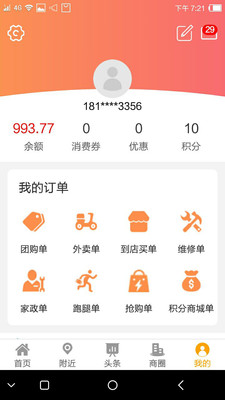 终极商圈