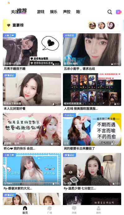 鱼耳直播app