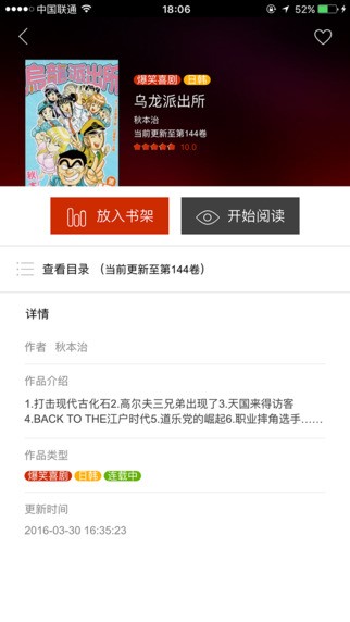 喵呜漫画app下载最新版  v5.0.0图4