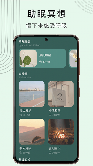 冥想猴百度网盘  v1.0.0图1