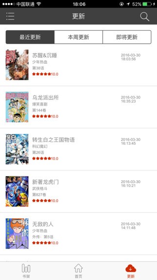 喵呜漫画app下载最新版  v5.0.0图2