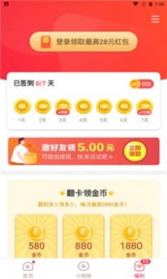 鸣鸣视频极速版手机版  v4.2.6.0.1图1