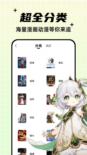 酷笔漫画app  v1.0.0图3